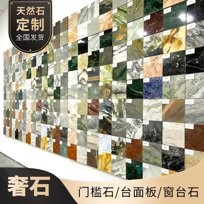 福建水头天然奢石大理石门槛石地砖背景墙餐桌茶几台面定制飘窗