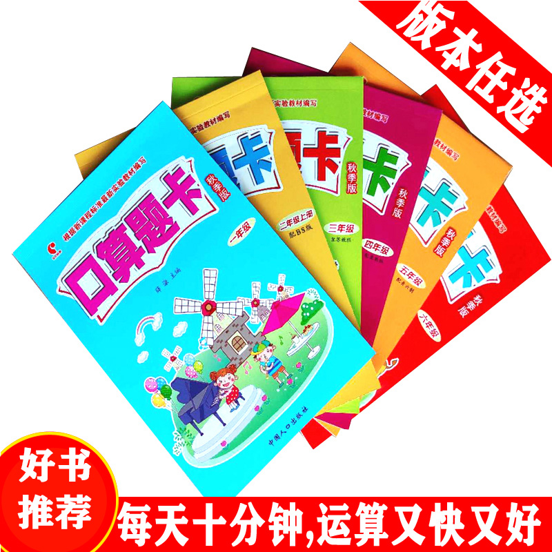 数学算题北师大苏教版青岛