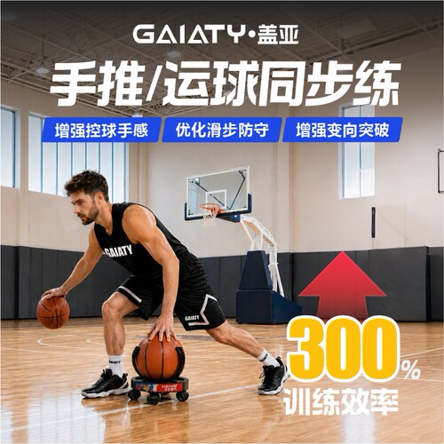CSSIT篮球低重心滑动训练器