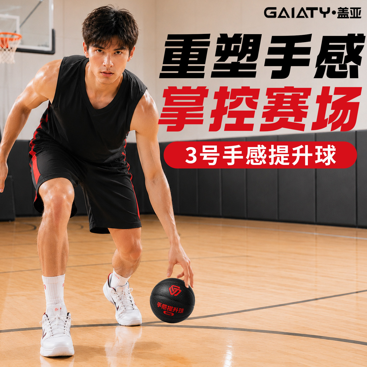 欧文同款小重球3号加重训练篮球