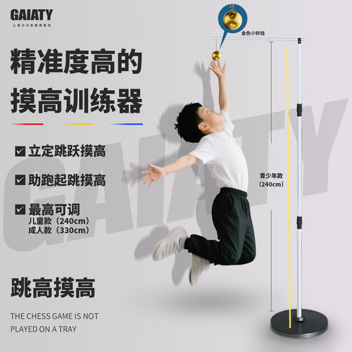 新款简易摸高器儿童成人跳高训练