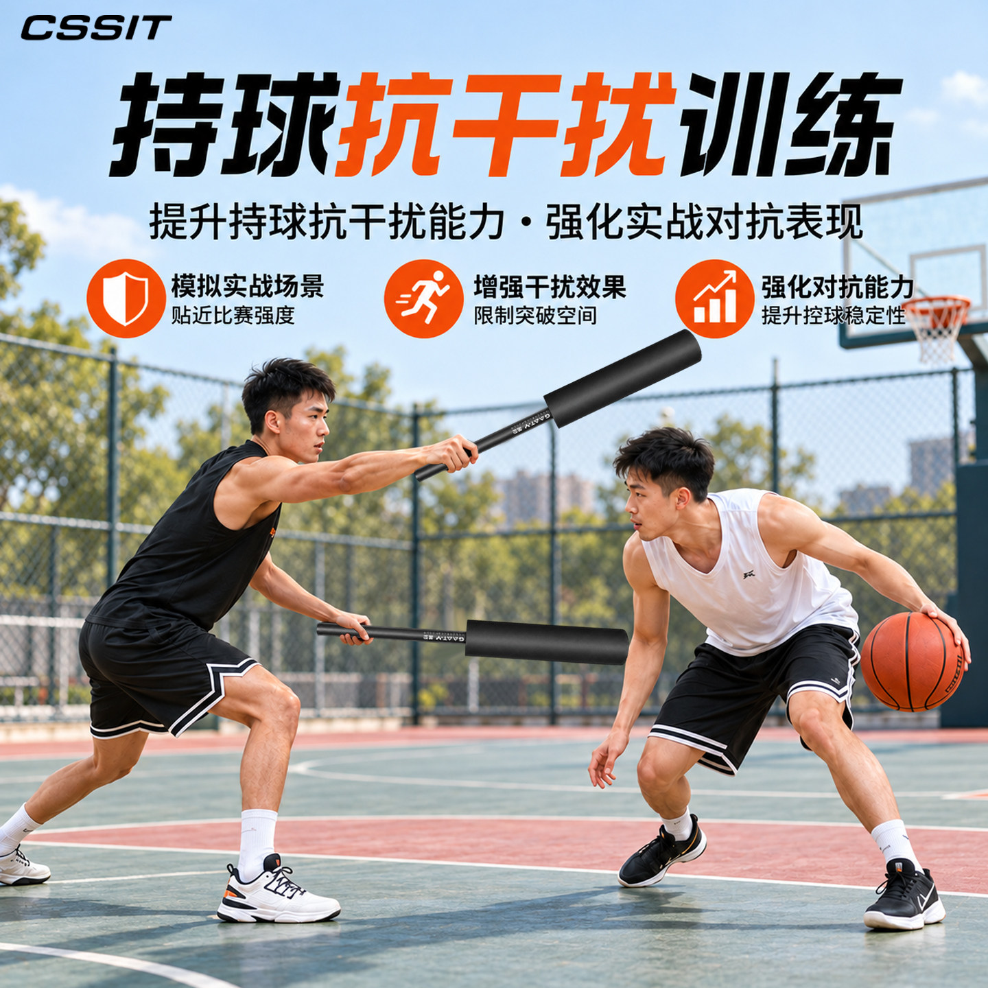 篮球对抗训练海绵干扰棒投篮矫正障碍物实战防守运球练习辅助器材