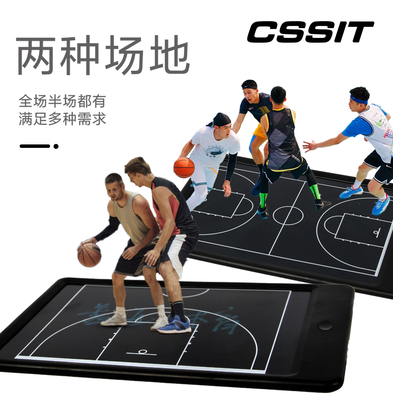 迷你便携篮球足球电子战术板中小学球馆俱乐部教练教学比赛指挥板