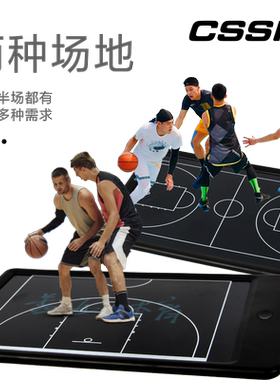 迷你便携篮球足球电子战术板