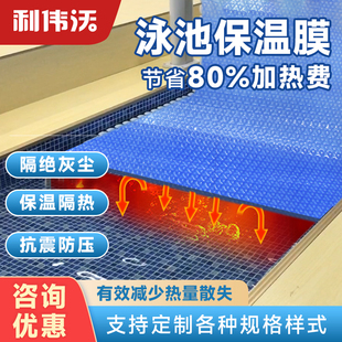游泳池保温膜室内恒温游泳池保温罩PE膜户外别墅温泉池盖布防尘罩