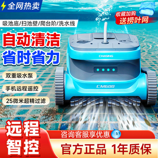 游泳池吸污机全自动水下清洁机器人智能遥控池底清洗吸污机可爬墙