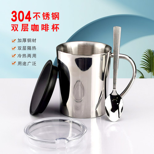 双层防烫马克杯不锈钢