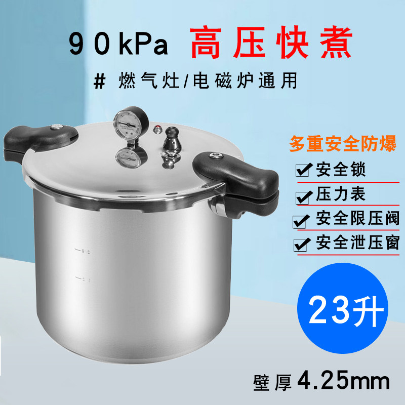 加厚防爆大号压力锅压力表限压阀图片