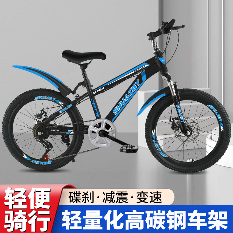 儿童自行车14-18岁学生减震