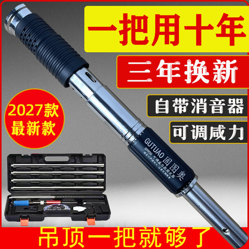 吊顶神器消音王炮钉枪吊顶一体钉