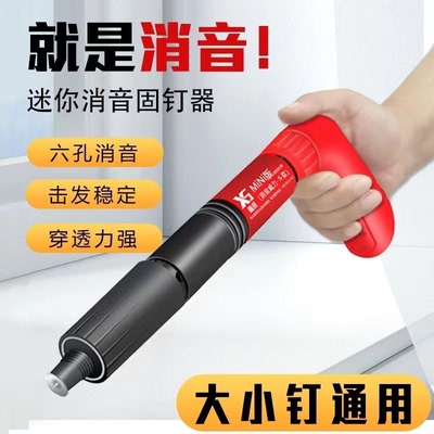 鑫盛消音王迷你炮钉枪大小钉通用