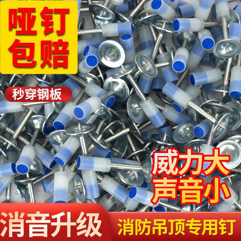 双基药迷你炮钉射钉消防圆钉批发大威力直钉圆片钉炮钉枪消音版