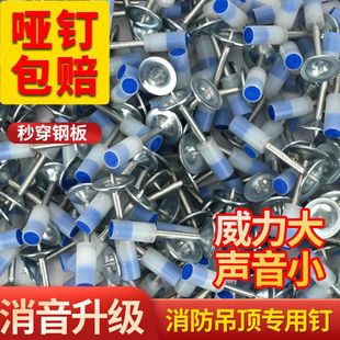 双基药迷你炮钉射钉消防圆钉批发大威力直钉圆片钉炮钉枪消音版
