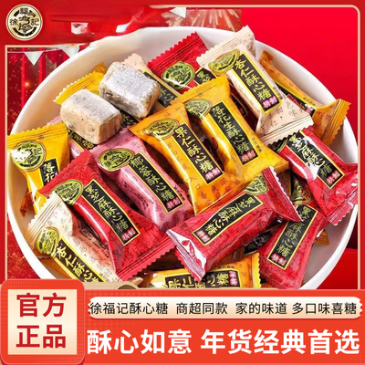 徐福记混合糖果结婚喜糖宴会批发