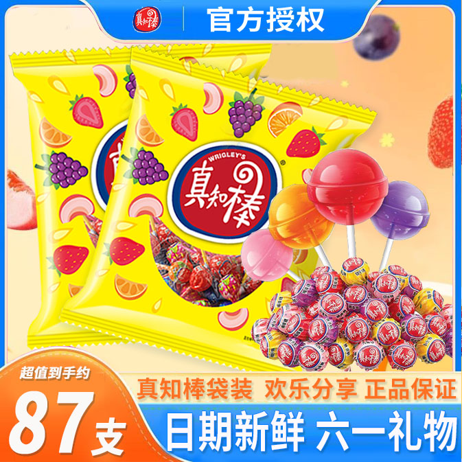 真知棒棒棒糖87支袋装网红糖果童年怀旧送礼休闲小零食袋装批发