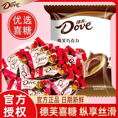 德芙巧克力丝滑牛奶味香浓黑巧结婚喜糖126g袋装糖果零食批发