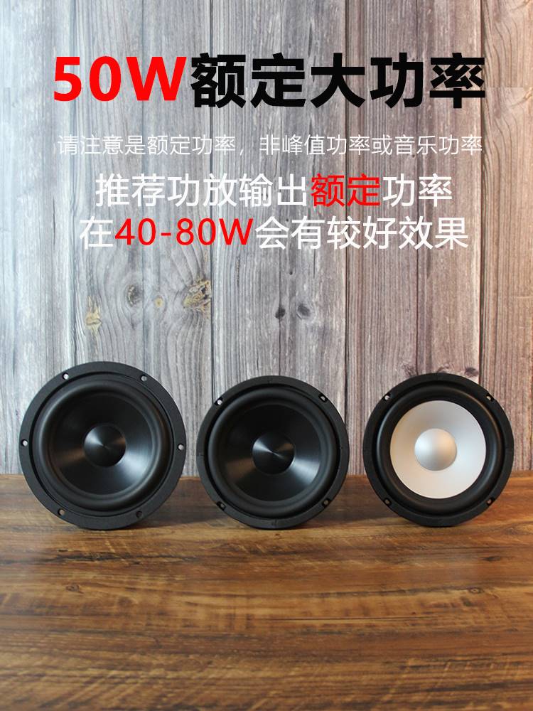 莞音4寸5寸6.5寸中低音喇叭hifi发烧陶瓷振膜高保真中音家用汽车 电子元器件市场 喇叭/扬声器 原图主图