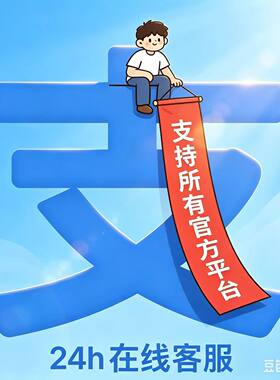 支付宝/信用卡/信用购/消费券/任何不可用/服务线下线上收款
