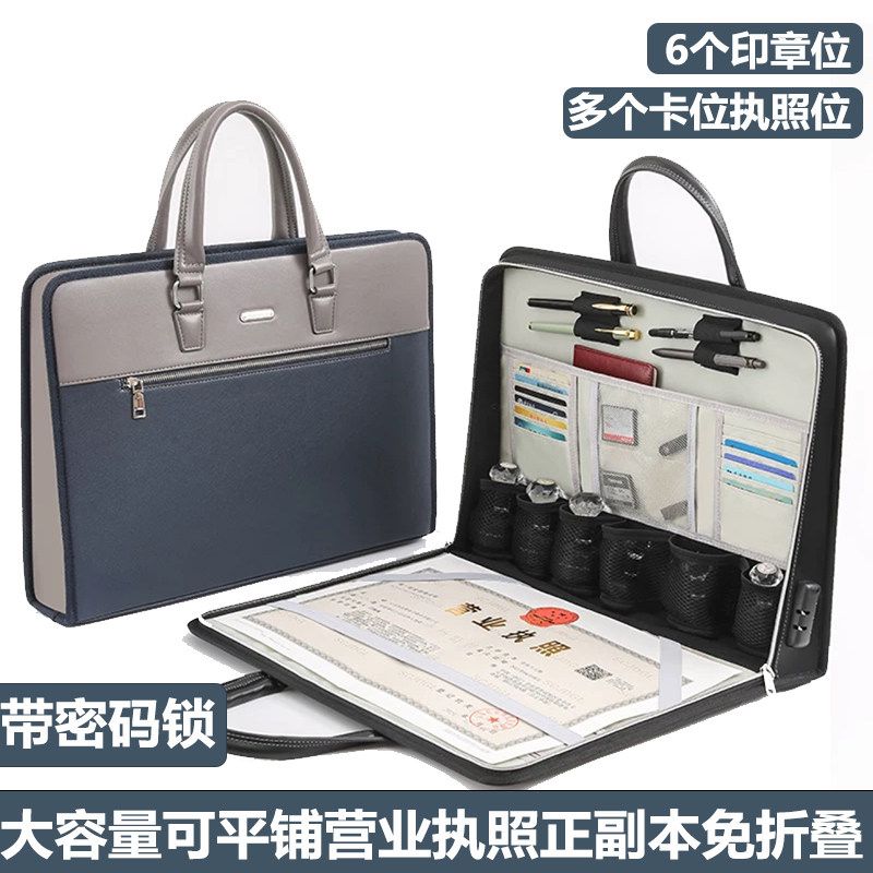 公文包营业执照收纳包公章印章收纳盒大容量文件包营业执照收纳袋,收纳整理,卡包/证件包,淘宝优惠券,粉丝福利购,淘宝优惠卷