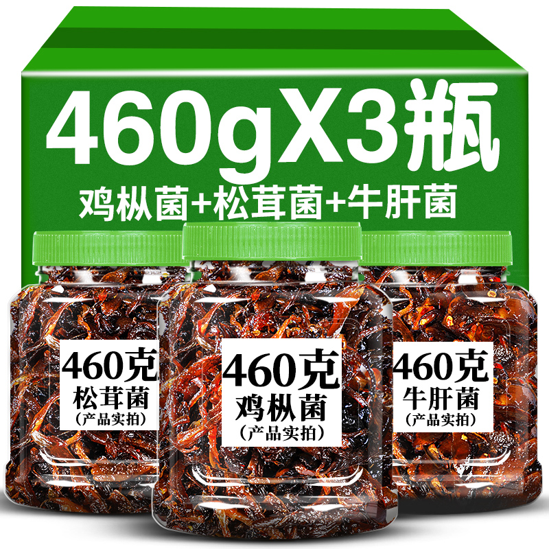 云南即食鸡枞菌1380g景区同款