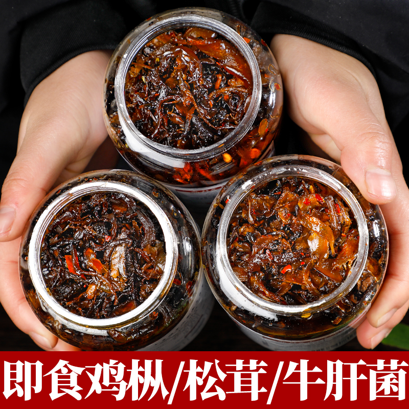 油炸鸡枞菌牛肝菌松茸云南特产小吃下饭菜山珍菌蘑菇拌饭拌面酱 粮油调味/速食/干货/烘焙 下饭/拌饭酱/拌饭料 原图主图