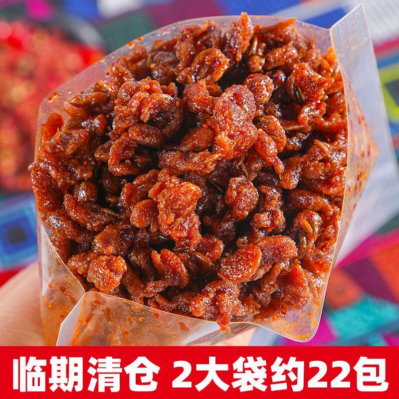 滇二娃【临期清仓】藜麦素牛肉辣条面筋网红便宜休闲解馋小吃零食