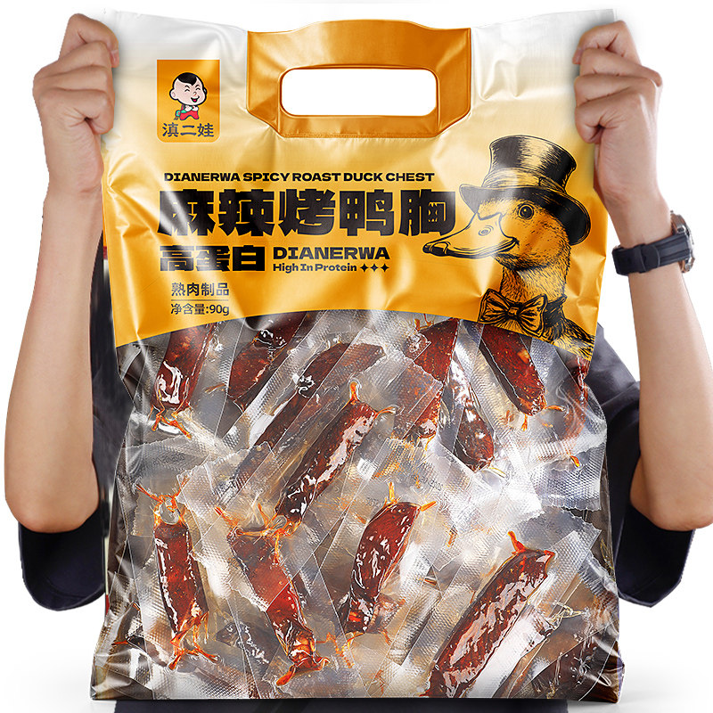 滇二娃手撕烤鸭胸干即食麻辣味鸭肉制品减解馋小吃休闲零食大礼包