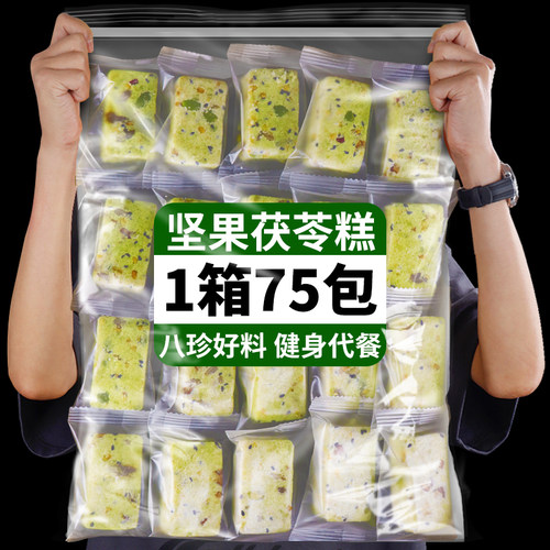 羽衣甘蓝坚果茯苓糕八珍好料