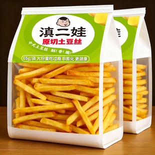 滇二娃大包原切土豆丝薯条蜂蜜黄油麻辣味薯片解馋零食大礼包65g