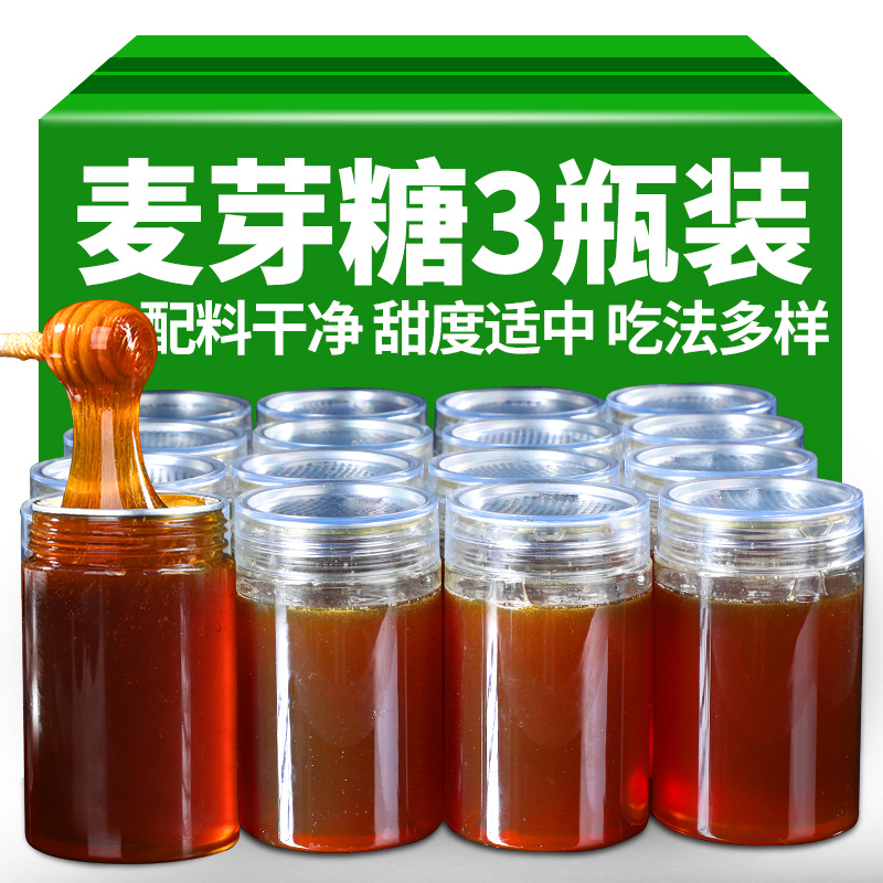 滇二娃麦芽糖老式饴糖儿童糖浆糖膏糖稀叮叮糖搅搅糖烘焙专用零食
