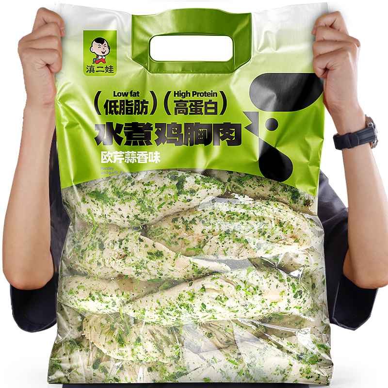 滇二娃水煮鸡胸肉即食高蛋白健身代餐减0健康轻食低脂零食小吃卡