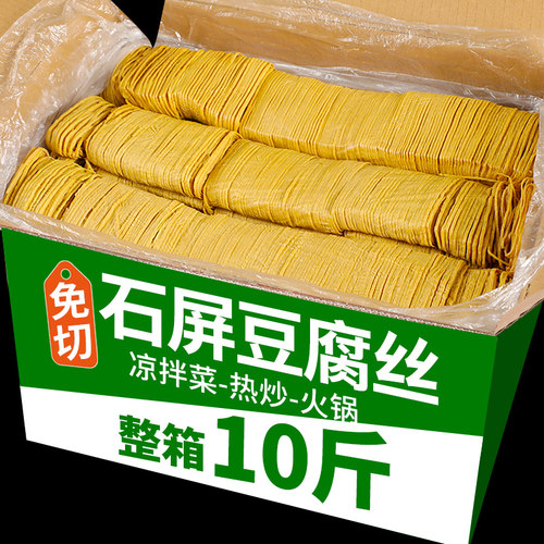 云南石屏豆腐丝豆油皮整箱批发