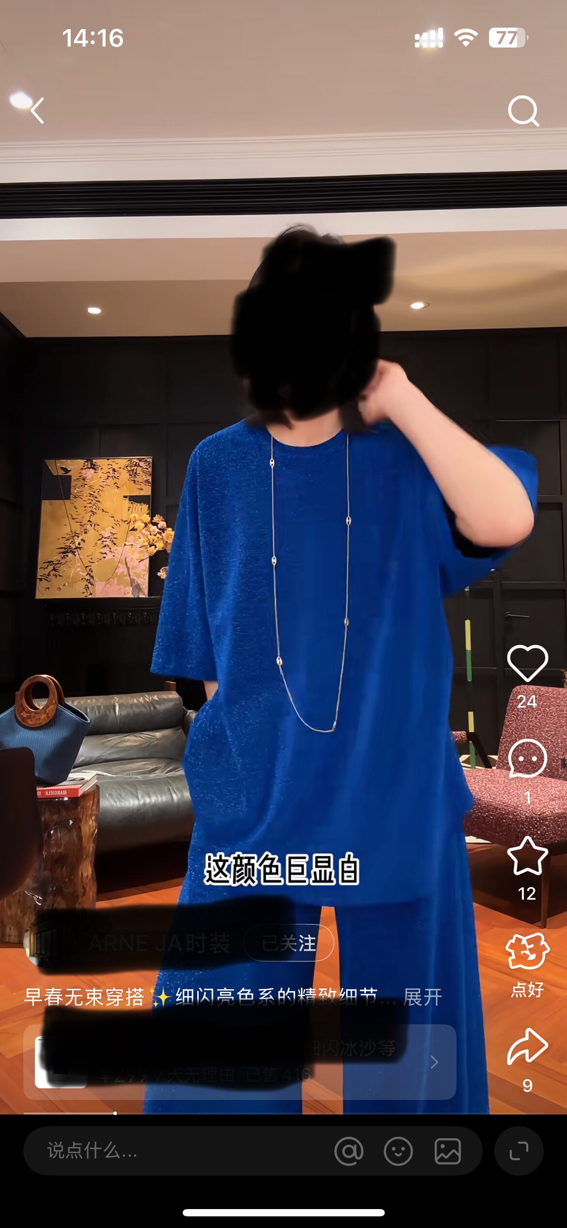 2026夏新款时尚套装女蓝色短袖T恤+阔腿裤两件套装搭配亮闪老钱风