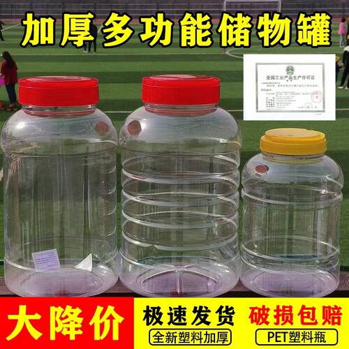 食品级塑料桶塑料罐子大泡菜坛5斤10斤20斤加厚透明辣椒酱储物罐