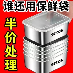 316不锈钢保鲜盒摆摊野餐盒长方形多用盒冰箱收纳盒