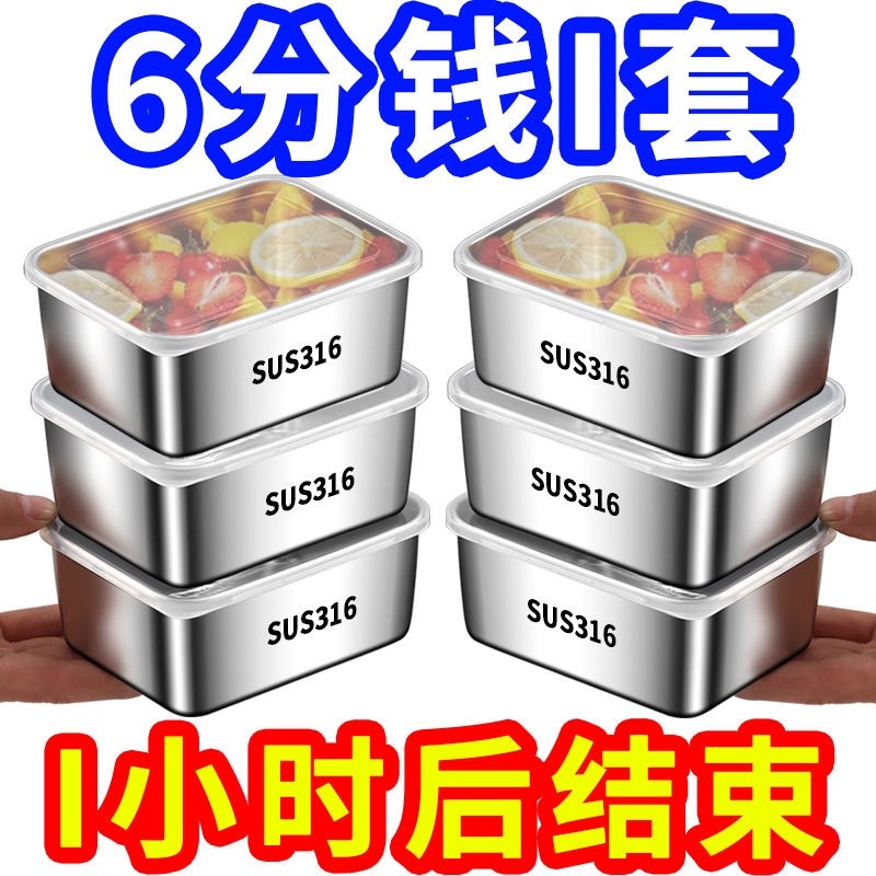 【带盖】不锈钢保鲜盒食品级商用摆摊长方形野餐盒专用食物收纳盒,收纳整理,食物收纳盒,淘宝优惠券,粉丝福利购,淘宝优惠卷