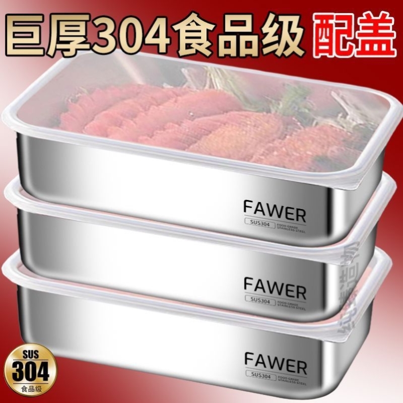 【限量】带盖大容量316不锈钢保鲜盒饭盒方盘冰箱收纳盒烤箱