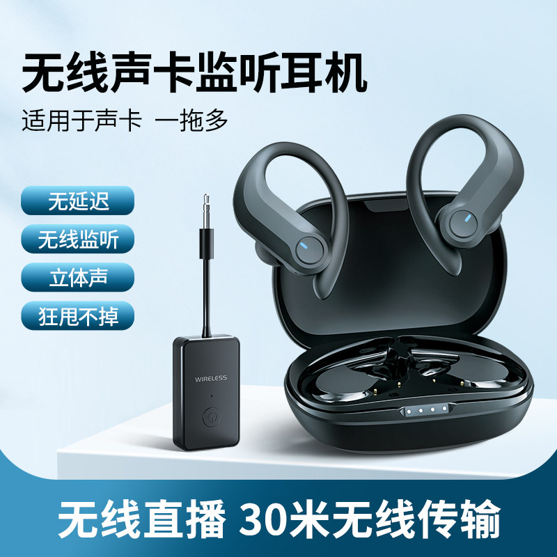 得科正品M2挂耳式无线监听耳机网红手机户外声卡直播唱歌跳舞专用,影音电器,普通真无线耳机,淘宝优惠券,粉丝福利购,淘宝优惠卷