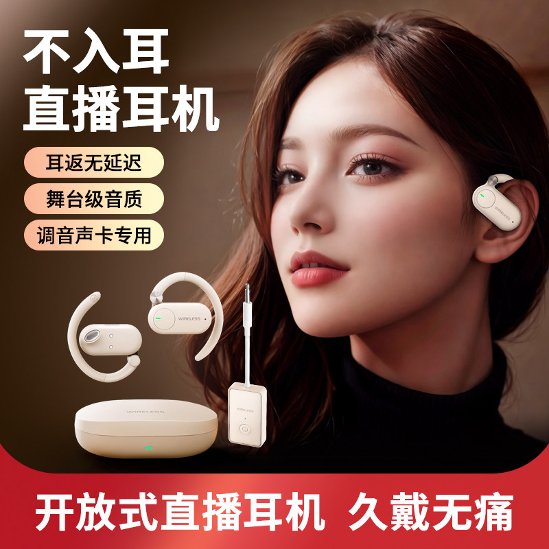 得科正品M6挂耳式无线监听耳机网红手机户外声卡直播唱歌跳舞专用,影音电器,普通真无线耳机,淘宝优惠券,粉丝福利购,淘宝优惠卷