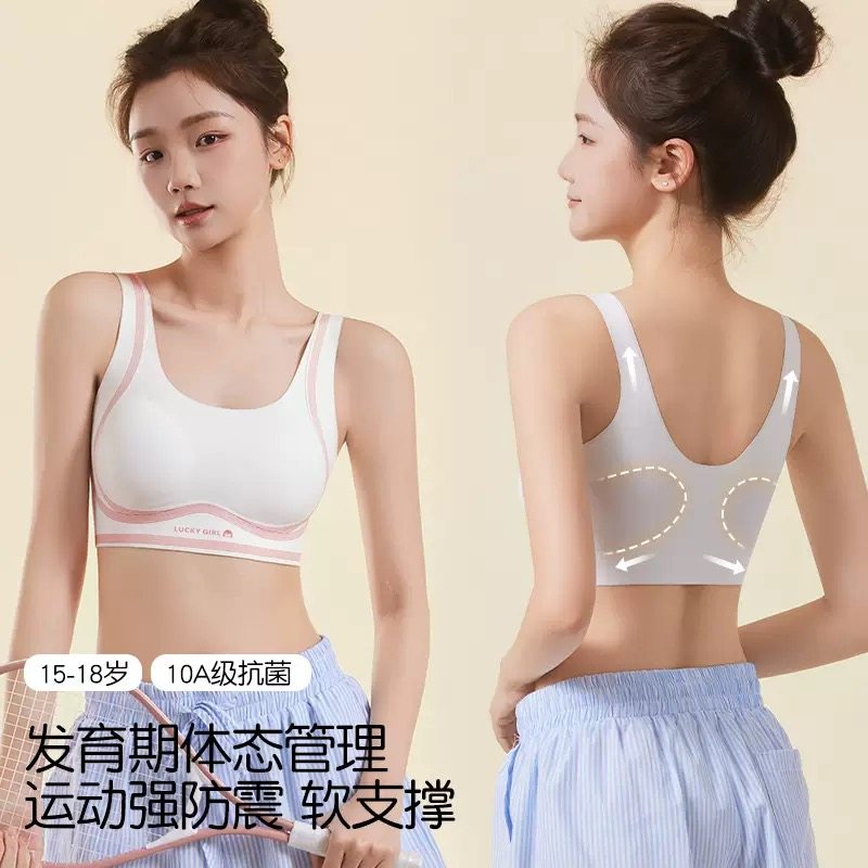 【编码300-400】2件装夏季内衣儿童发育背心薄款无痕少女背心,童装/婴儿装/亲子装,背心吊带,淘宝优惠券,粉丝福利购,淘宝优惠卷