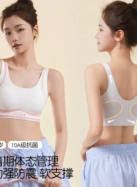 【编码300-599】2件装夏季内衣儿童发育背心薄款无痕少女背心