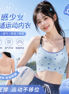 2.3阶段无钢圈13-20岁内衣女学生初中高中生运动防震美背夏季背心