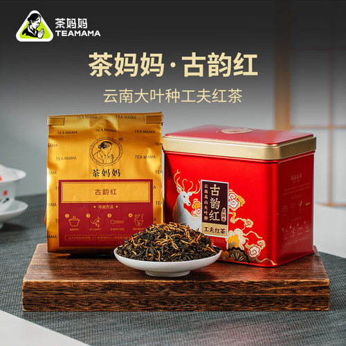 茶妈妈古韵红·云南工夫红茶150g