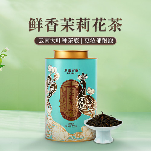 云南元江茉莉花茶绿茶200gX2罐