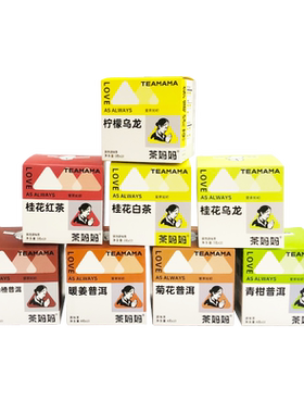 茶妈妈多口味原叶袋泡茶包囤货装