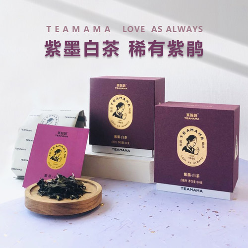 茶妈妈紫墨白茶·云南白牡丹春茶