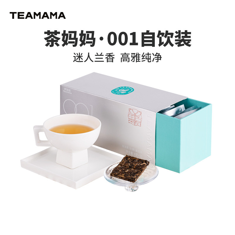 茶妈妈澜沧古茶001方片普洱生茶
