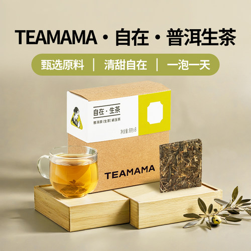 茶妈妈自在普洱生茶64g