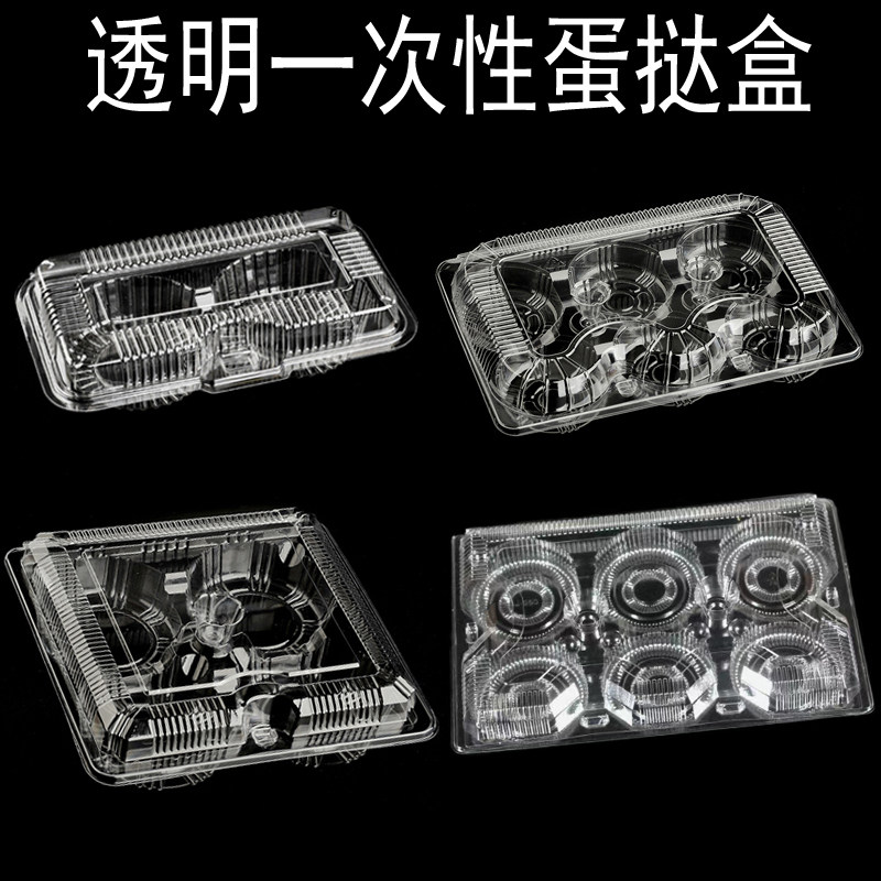 多种规格透明蛋挞包装盒