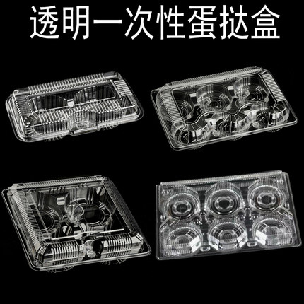 两粒四粒六粒装蛋挞青团包装盒透明烘焙西点打包盒吸塑食品盒